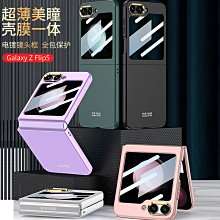 【現貨】zflip5手機殼 zflip5手機殼碳纖維磁吸支架超薄galaxy z flip4保護套新品 歷史價格詳細信息
