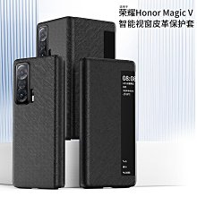 榮耀Magicvs手機殼折疊屏華為榮耀magicvs至臻版新款vs納帕紋超薄全包防摔magic保護套高端男簡 歷史價格詳細信息