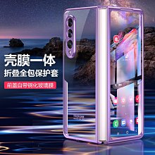 適用fold3手機殼fol純色tpu鉸鏈摺疊屏保護套w22殼膜一體 歷史價格詳細信息