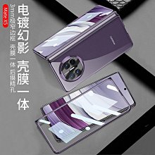 現貨手機殼手機保護套適用華為MateX5手機殼折疊屏電鍍透明X5前后包殼膜一體防摔保護套 價格比較,價格查詢,歷史價格詳細信息