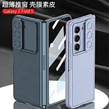 適用zfold5手機殼商務翻蓋式皮套zfold5全包摺疊皮紋殼保護套 歷史價格詳細信息
