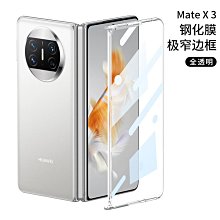 適用matex3手機保護膜metax5新款meteⅹ2代摺疊屏&times;z典藏版x3藍光2x摺疊機叉3屏保ⅹ5前膜鋼化水凝軟貼 歷史價格詳細信息