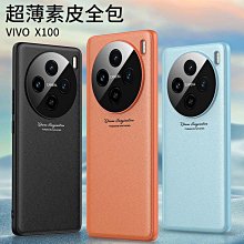 VIVO X200Pro 防摔皮革紋手機殼保護殼 歷史價格詳細信息