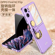適用 OPPO Find N2 Flip CPH2437 空壓殼 四角氣囊 防摔殼 【CITY BOSS】 背蓋保護殼 歷史價格詳細信息