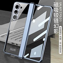 fold5透明手機殼創意支架磁吸鉸鏈全包殼膜電鍍防摔摺疊適用 歷史價格詳細信息