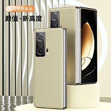 榮耀Magicvs手機殼折疊屏華為榮耀magicvs至臻版新款vs納帕紋超薄全包防摔magic保護套高端男簡 歷史價格詳細信息