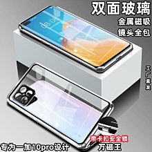 [現貨]雙面保護殼適用華為p30pro全皮手機殼p30透明金屬磁吸保護 歷史價格詳細信息