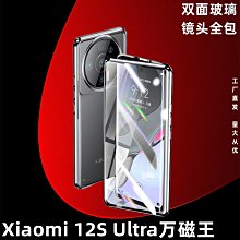 小米萬磁王雙面玻璃磁吸手機殼小米11 LITE 12 12X 9T 10 PRO 红米Note10 POCO F4 GT 歷史價格詳細信息