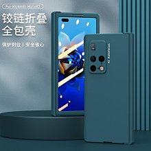 華為matex2手機殼皮套高級小眾大牌奢華榮耀magicV折疊屏歐美 歷史價格詳細信息