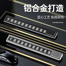 【現貨 臨時停車 號碼牌】防曬不變形 手機號碼 停車卡 臨時停車牌 電話號碼牌 臨停號碼牌 停車號碼 夜光 停車牌 車用 歷史價格詳細信息