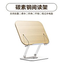 閱讀架木質書架書法臨帖學生讀書放書老師看書翻書電腦書本閱讀神精選締造 歷史價格詳細信息