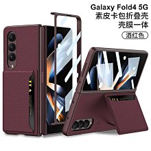 現貨手機殼手機保護套適用三星ZFold4手機殼折疊屏素皮殼膜一體時尚w23純色男女商務支SAMSUNG 價格比較,價格查詢,歷史價格詳細信息