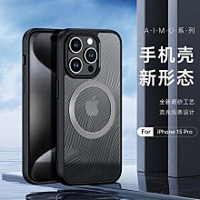適用蘋果15MagSafe透明磁吸手機殼新款iPhone15Promax保護套15Pro超薄防摔抗指紋plus簡約高級U 歷史價格詳細信息