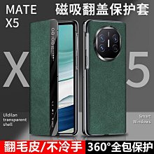 適用華為matex5手機殼新款折疊屏殼膜一體matex5典藏版高級感保護套x5鏡頭全包防摔超薄x3高檔外殼mt防窺男女 歷史價格詳細信息