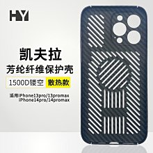 蘋果手機殼 散熱大視窗適用iPhone14promax手機殼磁吸蘋果13透氣12防手汗硬殼手機皮套 保護套 保護殼 歷史價格詳細信息