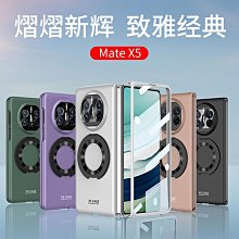 適用華為matex5手機殼新款折疊屏殼膜一體matex5典藏版高級感保護套x5鏡頭全包防摔超薄x3高檔外殼mt防窺男女 歷史價格詳細信息