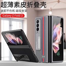 適用fold3手機殼fol純色tpu鉸鏈摺疊屏保護套w22殼膜一體 歷史價格詳細信息