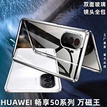 適用暢享50 60 麥芒11 HI暢享60 暢享70 70Z 背光板 屏幕背光燈片 歷史價格詳細信息