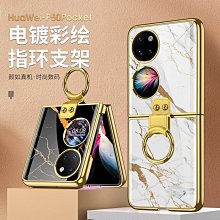 華為P50Pocket手機殼p50pocket保護套p50p寶盒版折疊屏真皮套全包外殼p50pockets男 歷史價格詳細信息