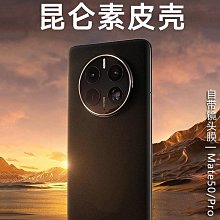 現貨手機殼手機保護套U&G華為Mate50Pro昆侖素皮全包防摔手機殼 40帶鏡頭膜真皮保護套 價格比較,價格查詢,歷史價格詳細信息