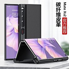 適用mate xs2手機殼新款透明電鍍pc摺疊翻蓋硬殼保護套 歷史價格詳細信息