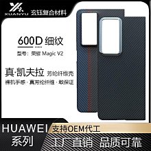 榮耀Magicvs手機殼折疊屏華為榮耀magicvs至臻版新款vs納帕紋超薄全包防摔magic保護套高端男簡 歷史價格詳細信息