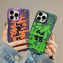 蘋果手機殼 適用iPhone15Promax雙色透明磁吸手機殼蘋果14硅膠軟硬防摔保護套手機殼 防摔殼 保護殼 磁吸殼 歷史價格詳細信息