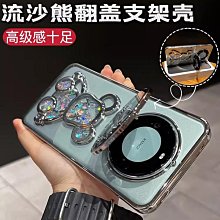 現貨手機殼手機保護套流沙熊鏡頭蓋支架適用華為mate60pro手機殼電鍍鏡頭膜tpu軟保護套 價格比較,價格查詢,歷史價格詳細信息