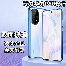 [現貨]雙面保護殼適用華為p30pro全皮手機殼p30透明金屬磁吸保護 歷史價格詳細信息