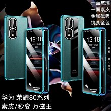 適用80手機殼萬磁王雙面玻璃70/60金屬磁吸100pro/90新款 歷史價格詳細信息