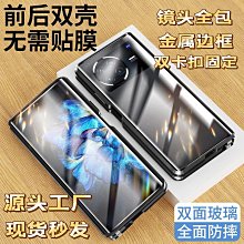 [現貨]雙面保護殼適用華為p30pro全皮手機殼p30透明金屬磁吸保護 歷史價格詳細信息