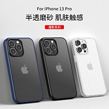 適用iPhone16PRO膚感透明磁吸手機殼蘋果14防摔XS馬卡龍硅膠護套 歷史價格詳細信息