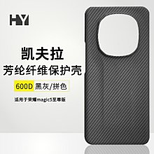 適用magic5手機保護殼magic5pro的新款磨砂玻璃保護套鏡頭全包防摔高級感por超薄散熱男女款外殼雲 歷史價格詳細信息