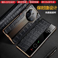 適用mate50pro手機殼羊巴皮電鍍全包防摔80pro金屬鏡頭男 歷史價格詳細信息