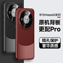 【現貨】適用mate30手機殼mate30epro保護套mate30prometa保護殼5g新 歷史價格詳細信息