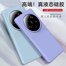 現貨手機殼手機保護套適用小米13Ultra全包真液態硅膠保護套13Pro防摔磨砂親膚手機殼 價格比較,價格查詢,歷史價格詳細信息