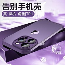 蘋果手機殼 無邊框大視窗適用iPhone14Promax手機殼自帶鏡頭膜蘋果13磨砂半包手機皮套 保護套 保護殼 歷史價格詳細信息