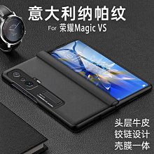 榮耀magicvs手機殼Magic vs至臻版新款折疊屏翻蓋超薄真皮保護套至臻版華為鏡頭全包防摔簡約5g外限 歷史價格詳細信息