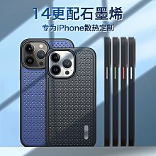 石墨烯散熱手機殻支架磁吸金屬防摔iPhone16 15 14 13 Pro Max XR X i16保護殼 歷史價格詳細信息