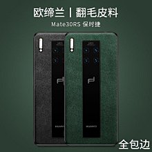 【現貨】mate60rs手機殼mate60芳綸纖維mate60rs保護殼 歷史價格詳細信息