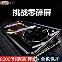 mate40pro手機殼防窺Mate40R磁吸曲面屏高級金屬透明定膜戰甲 歷史價格詳細信息