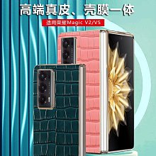 榮耀Magicvs手機殼折疊屏華為榮耀magicvs至臻版新款vs納帕紋超薄全包防摔magic保護套高端男簡 歷史價格詳細信息