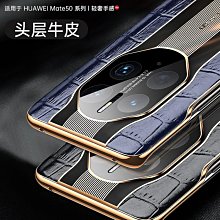 適用mate50pro手機殼羊巴皮電鍍全包防摔80pro金屬鏡頭男 歷史價格詳細信息