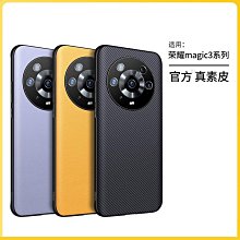 榮耀Magic4手機殼秒變保時捷magic4pro保護套新款凱夫拉華為magic3至臻版全包防摔maigc3 歷史價格詳細信息