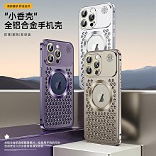 適用14pro手機殼香薰金屬無邊框散熱 iphone13透氣保護套12p 歷史價格詳細信息