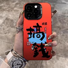 搞怪小新手機殼 適用蘋果14手機殼iPhone15promax新款防摔手機保護套 歷史價格詳細信息