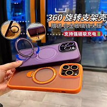 360°磁吸 旋轉支架 手機殼 適用 蘋果 iPhone 16 保護殼 12 13 14 15 Pro Max 防摔殼 防摔 手機保護套 手機保護殼-潮流前線 歷史價格詳細信息