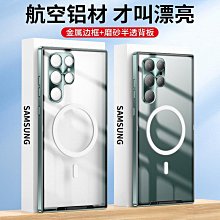【現貨】魔盾 IPhone 15 14 13 12 Pro Max 支持磁吸充電 手機殼 保護 防摔磨砂手機 金屬邊框 歷史價格詳細信息