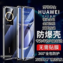 [現貨]雙面保護殼適用華為p30pro全皮手機殼p30透明金屬磁吸保護 歷史價格詳細信息
