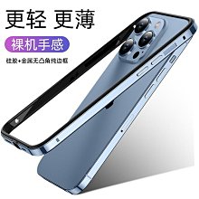 蘋果手機殼 適用超薄無邊框iPhone14promax手機殼磨砂自帶鏡頭膜蘋果13保護套手機皮套 保護套 保護殼 歷史價格詳細信息